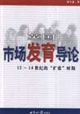 英國市場發(fā)育導(dǎo)論:1214世紀(jì)的“擴張”時期 英國市場發(fā)育導(dǎo)論:1214世紀(jì)的“擴張”時期