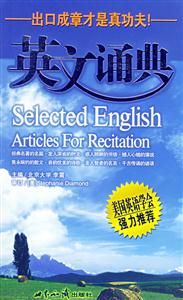 美國英語英文誦典 美國英語英文誦典
