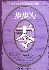 《步步為零》讀后感500字：揭秘每一步背后的意義，數字化解讀人物角色的情感沖突與生活挑戰，你準備好迎接這場意外的探索之旅了嗎？