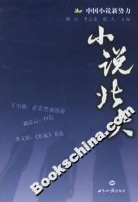 《小說北大》讀后感500字：揭秘北大背后的故事，數字化解讀人物角色的情感沖突與生活挑戰，你準備好探索這所名校的未知面貌了嗎？