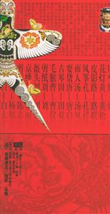 手藝北京民間藝術的知性之旅 手藝北京民間藝術的知性之旅