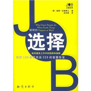《聰明的選擇》讀后感300字：揭秘聰明背后的決策智慧，數(shù)字化解讀人物角色的情感沖突與生活挑戰(zhàn)，你準(zhǔn)備好做出下一個聰明選擇了嗎？