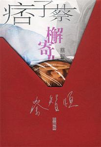 解寄生 解寄生