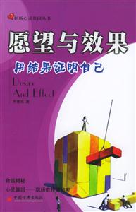 愿望與效果用結(jié)果證明自己