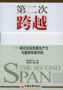 《第二次跨越》讀后感600字：揭秘第二次跨越背后的故事，數(shù)字化解讀人物角色的情感沖突與生活挑戰(zhàn)，你準(zhǔn)備好迎接新的跨越了嗎？