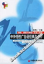 中外悟性廣告語經典與點評 中外悟性廣告語經典與點評