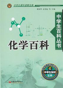 中學(xué)生百科叢書 中學(xué)生百科叢書
