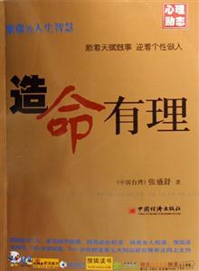 紫微的生活智慧造命有理 紫微的生活智慧造命有理