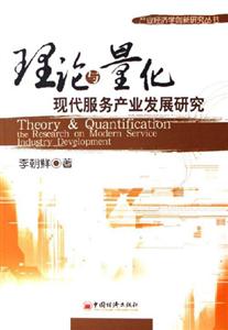理論與量化 理論與量化