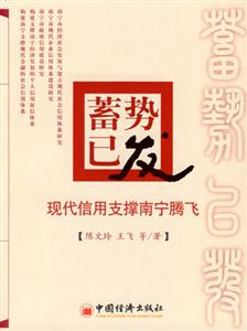 蓄勢(shì)已發(fā):現(xiàn)代信用支撐南寧騰飛 蓄勢(shì)已發(fā):現(xiàn)代信用支撐南寧騰飛