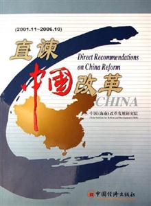 200111200610直諫中國改革 200111200610直諫中國改革