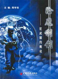 除魔利劍 除魔利劍