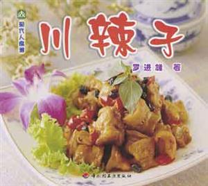 現代人食譜川辣子 現代人食譜川辣子
