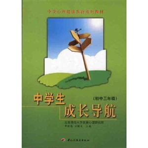 中學生成長導航_萬千教育 中學生成長導航_萬千教育