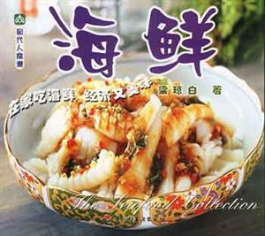 現代人食譜海鮮 現代人食譜海鮮