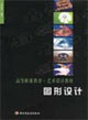 圖形設計 圖形設計