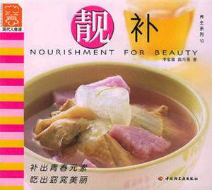 養生系列10靚補 養生系列10靚補