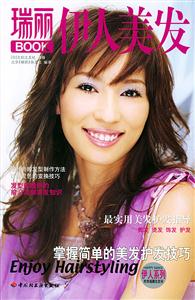 瑞麗伊人美發(fā) 瑞麗伊人美發(fā)