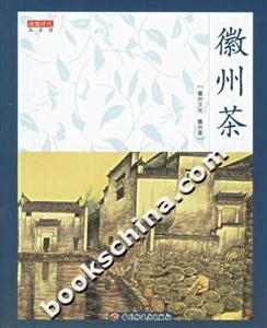 徽州茶品茶館 徽州茶品茶館