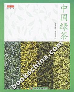 中國綠茶品茶館 中國綠茶品茶館