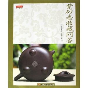 紫砂壺收藏問答 紫砂壺收藏問答