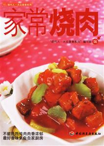 家常燒肉大眾美食 家常燒肉大眾美食