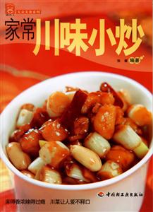 家常川味小炒大眾美食 家常川味小炒大眾美食