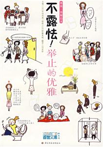 繪本不露怯