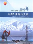 HSE優秀論文集 HSE優秀論文集