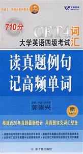 讀真題例句記高上尖單詞 讀真題例句記高上尖單詞