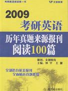 2009考研英語歷年真題來源報刊閱讀 2009考研英語歷年真題來源報刊閱讀
