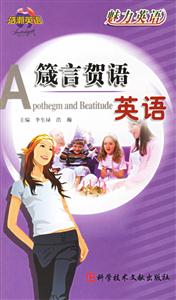 箴言賀語英語 箴言賀語英語