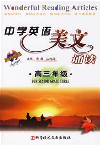 中學英語美文誦讀:高三年級 中學英語美文誦讀:高三年級