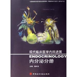 血液病學分冊現代臨床醫學內科進展 血液病學分冊現代臨床醫學內科進展