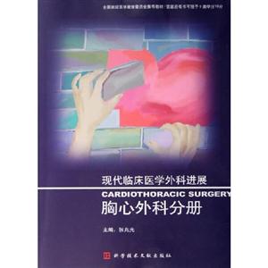 麻醉分冊現代臨床醫學外科進展 麻醉分冊現代臨床醫學外科進展