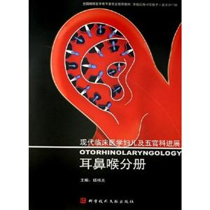 小兒外科分冊現(xiàn)代臨床醫(yī)學(xué)婦兒及五官科進(jìn)展 小兒外科分冊現(xiàn)代臨床醫(yī)學(xué)婦兒及五官科進(jìn)展