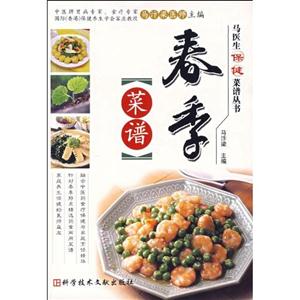 冬季菜譜 冬季菜譜