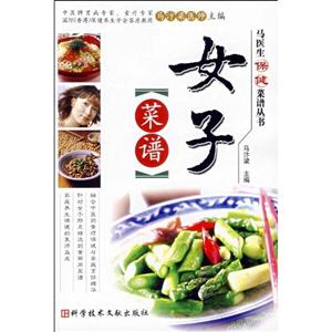 男子菜譜 男子菜譜