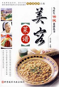 祛脂排毒菜譜 祛脂排毒菜譜
