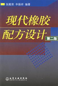現代橡校配方設計 現代橡校配方設計