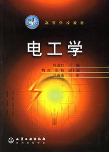 電工學高等學校教材 電工學高等學校教材