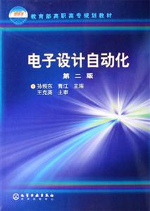 電子設計自動化 電子設計自動化