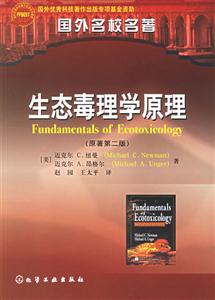 生態(tài)毒理學原理 生態(tài)毒理學原理