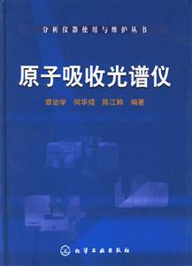 原子吸收光譜儀 原子吸收光譜儀
