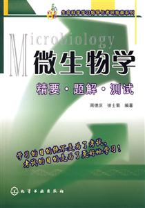 Microbiology微生物學 Microbiology微生物學