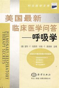 呼吸學
