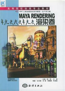 MAYARENDERING宣染卷 MAYARENDERING宣染卷
