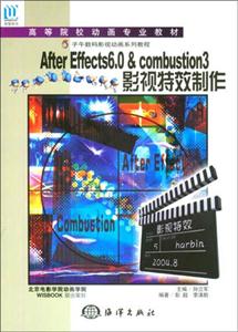 AfterEffects60$combustion3影視特效制作