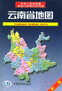 云南省地圖中華人民共和國省級行政單位系列圖 云南省地圖中華人民共和國省級行政單位系列圖