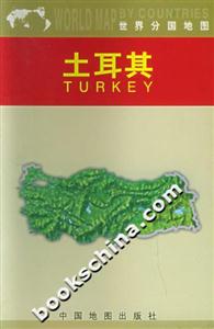 土耳其 土耳其